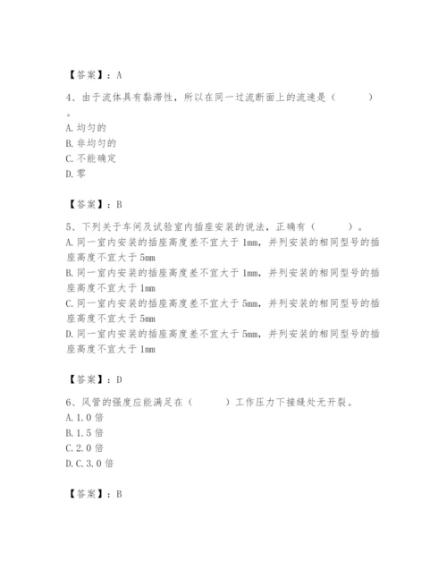 2024年施工员之设备安装施工基础知识题库含答案【突破训练】.docx