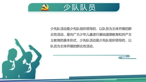 蓝色大气党建党风廉政建设动态PPT