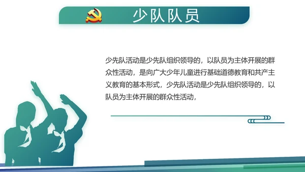 蓝色大气党建党风廉政建设动态PPT