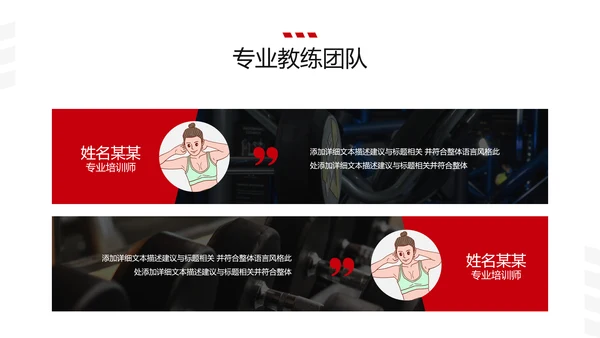 欧美大气健身运动跑步健身房宣传PPT模板