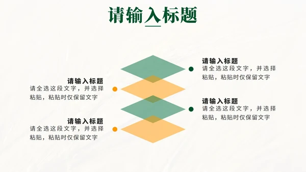 绿色简约实景全民推进乡村振兴PPT模板