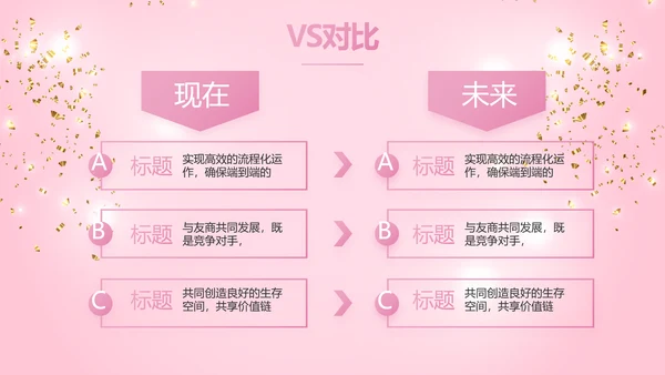 粉色时尚化妆品周年庆ppt模板活动策划方案