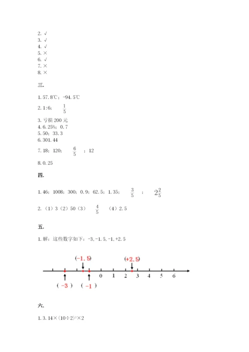 贵州省贵阳市小升初数学试卷有精品答案.docx
