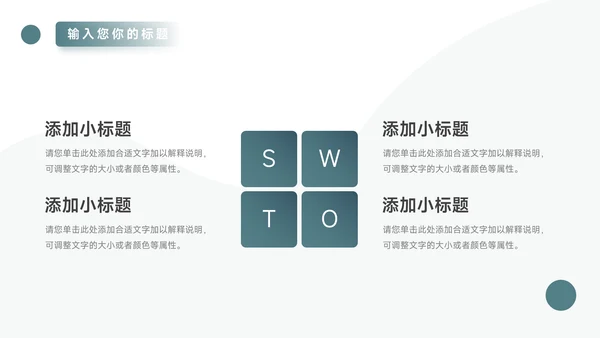 绿色简洁图文毕业论文答辩PPT模板