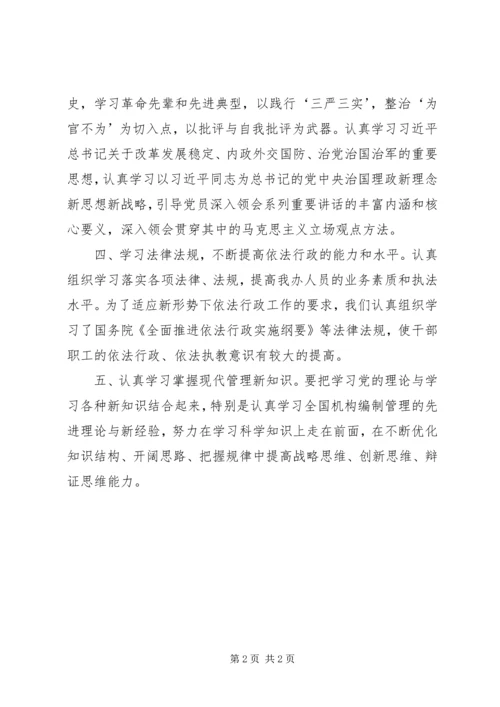 职教集团中心组“两学一做”教育学习计划.docx