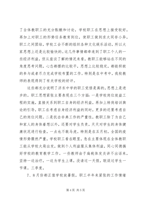 思想政治工作汇报 (2).docx