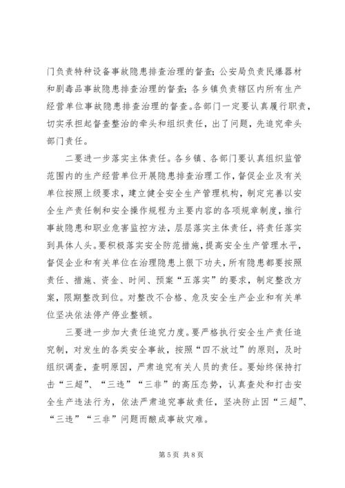 副县长在百日督查会发言.docx