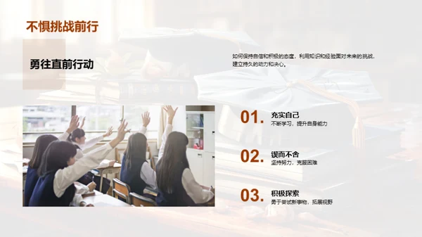 成长的轨迹