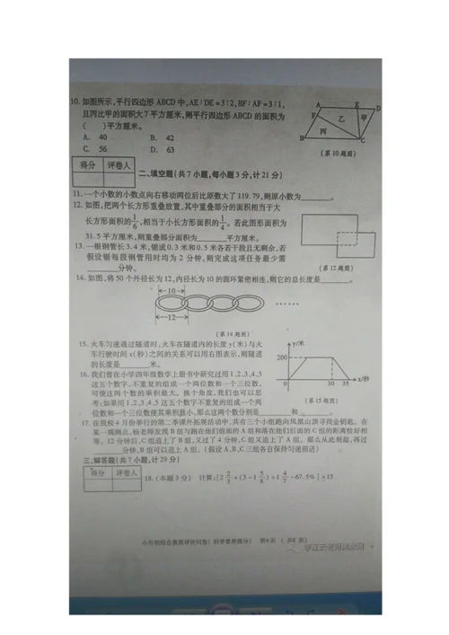 2023年宝一中小升初综合素质问卷.docx