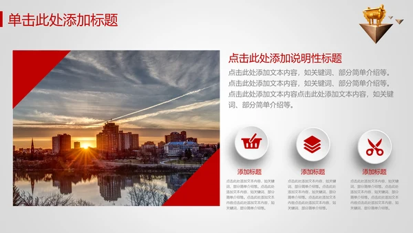 奔跑吧业绩业绩比赛通用PPT模板