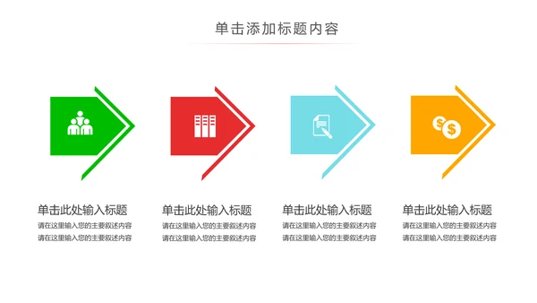 可爱卡通爱阅读读书教育读书分享PPT模板