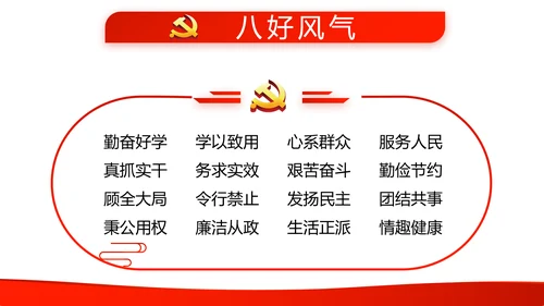 红色党支部年终工作总结汇报述职报告动态PPT