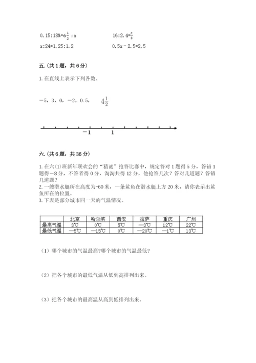 冀教版小升初数学模拟试题带答案（培优）.docx