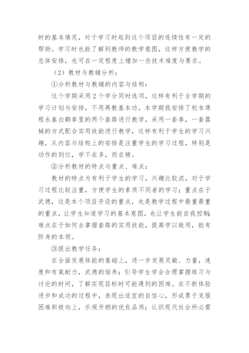 高中体育老师教学工作计划.docx