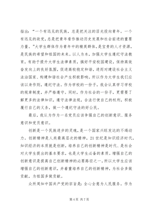 思想汇报创先争优承诺 (2).docx