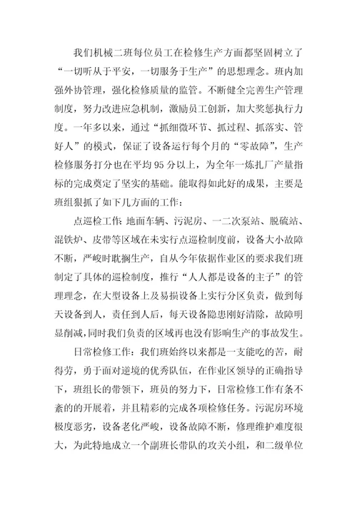 2022年钳工技术年终个人工作总结