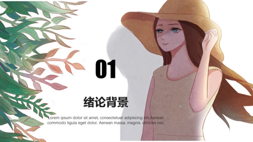 动漫女生毕业论文答辩通用PPT模板