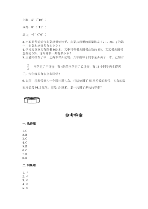 沪教版小学数学六年级下册期末检测试题及答案【真题汇编】.docx