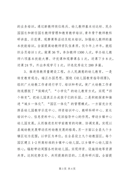 妇联关于未成年思想道德建设的调研报告 (3).docx