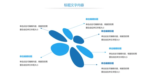 中国建设银行金融投资理财证券PPT模板