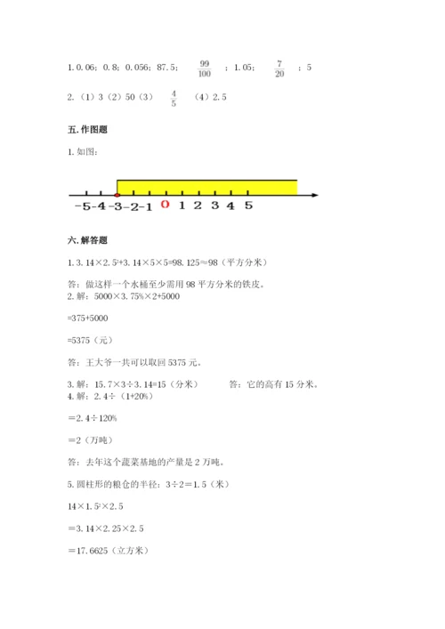 六年级下册数学期末测试卷及完整答案【典优】.docx