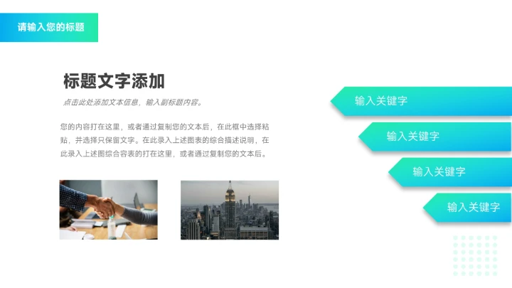 蓝色渐变个性极简风岗位竞选PPT模板