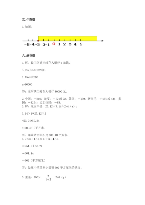 广州市天河区六年级下册数学期末测试卷完美版.docx