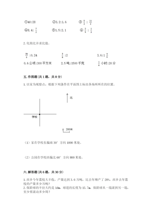 2022六年级上册数学期末测试卷精品【考试直接用】.docx