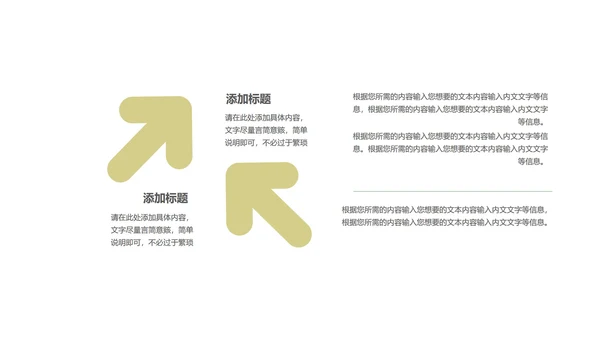 绿色简约风轻松商务总结汇报PPT模板