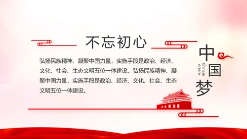 红色党支部年终述职报告学习教育动态PPT模板