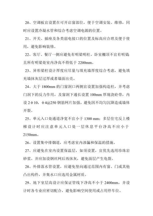 公司编制设计类缺陷汇总.docx