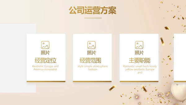 金色大气毕业典礼通用动态PPT模板