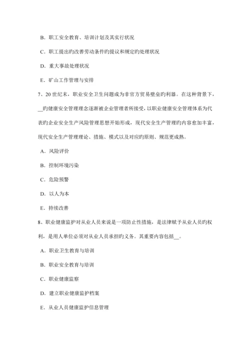 2023年山东省安全工程师安全生产沥青混合料摊铺机操作工注意事项考试试卷.docx