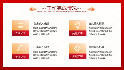 剪纸风虎年工作计划通用PPT模板