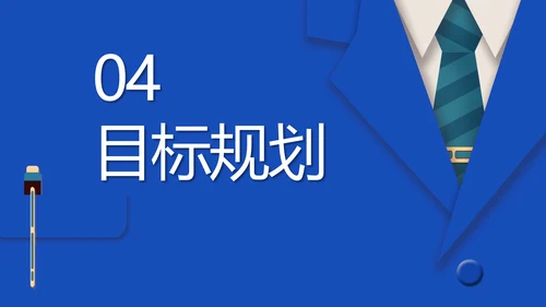 毕业求职简历面试自我介绍岗位竞聘演讲PPT