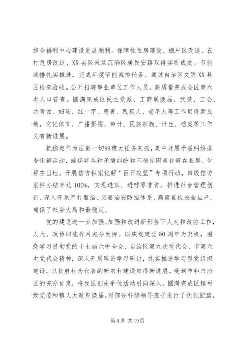 解放思想真抓实干心得体会 (2).docx