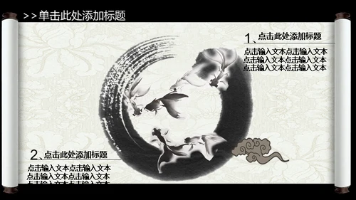 山水画卷中国风动态通用PPT模板