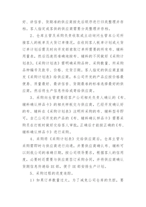 仓库管理制度及流程.docx