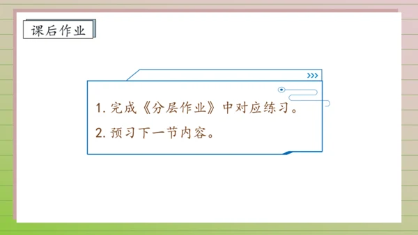 【课堂无忧】汉语拼音-9. y w 任务型教学（第1课时）（课件）