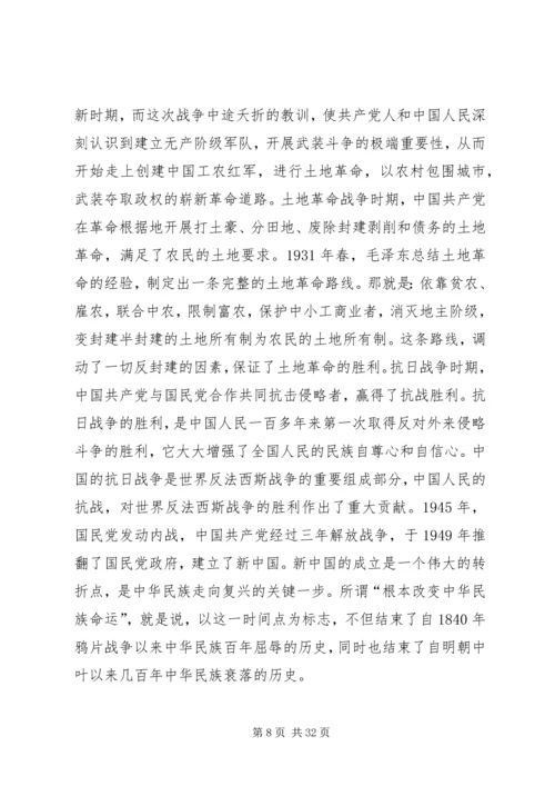 建党97周年征文[大全].docx