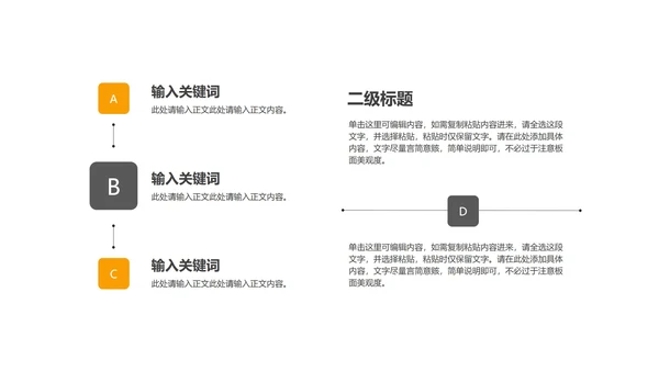 黑色科技风机械电子工程专业论文答辩PPT模板