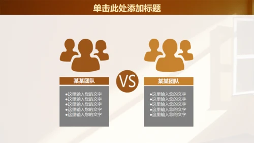 一扇窗阳光照射工作报告通用PPT模板