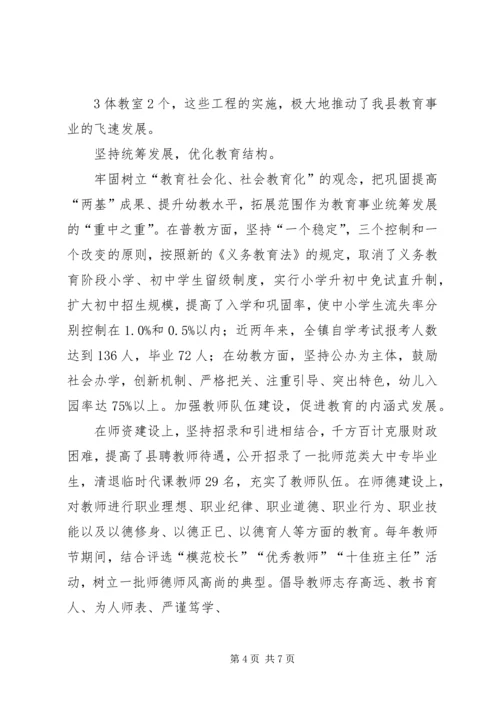 学校少年宫工作汇报 (3).docx