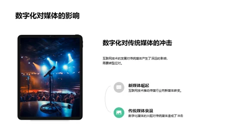 媒体演绎，气象更新