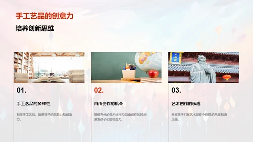 幼儿创意美术启蒙