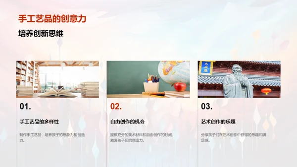 幼儿创意美术启蒙