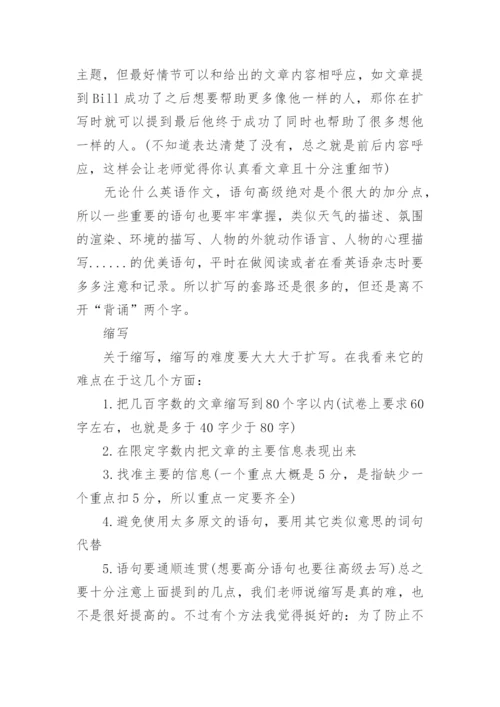 最新高考英语各题型答题技巧有哪些.docx