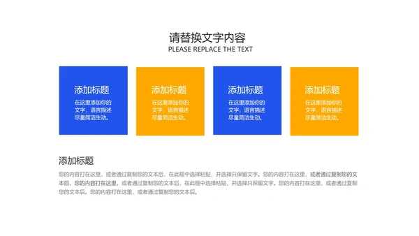 蓝色卡通风记事贴儿童节汇报PPT模板