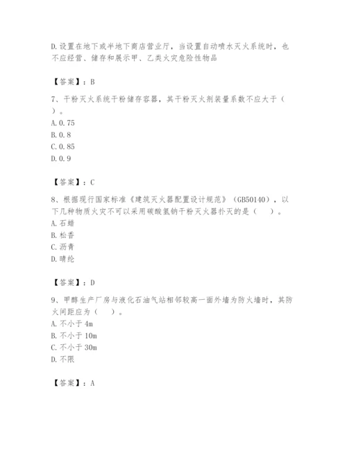 注册消防工程师之消防安全技术实务题库附完整答案（易错题）.docx