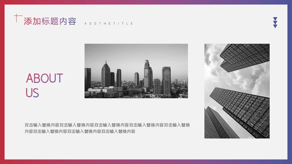 红蓝渐变企业管理培训通用PPT模板